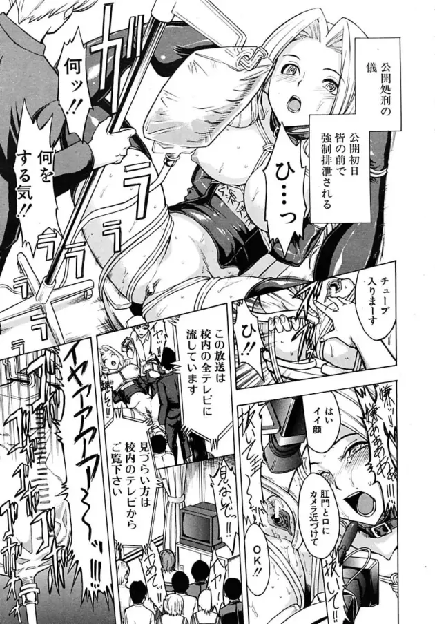 【鬼畜エロ漫画】墓場-公開便所〈序ノ幕〉/公開便所～恋ノ幕～/公開便所〈捕の幕〉【エロ同人 無料】_(9)
