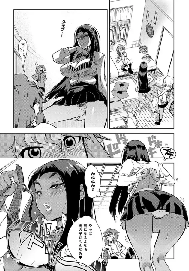 【エロ漫画】けものの★-ちまさま/この狭い世界なら二人だけで十分なんです！/シュー・ドー・フゥー‼【エロ同人 無料】_(67)