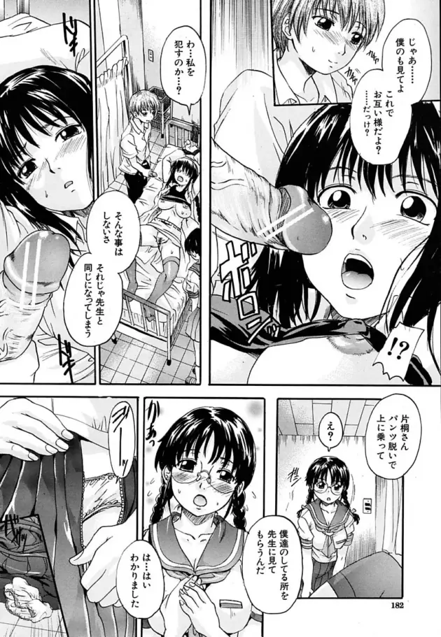 【おねショタエロ漫画】中山哲学-三つ編みスレイブ〈第2話〉〈第4話〉〈最終話〉【エロ同人 無料】_kytdskls (14)