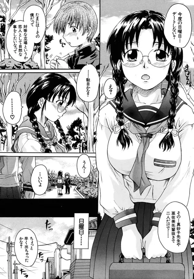 【おねショタエロ漫画】中山哲学-三つ編みスレイブ〈第2話〉〈第4話〉〈最終話〉【エロ同人 無料】_kytdskls (38)