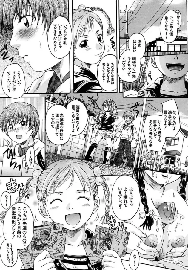 【おねショタエロ漫画】中山哲学-三つ編みスレイブ〈第2話〉〈第4話〉〈最終話〉【エロ同人 無料】_kytdskls (40)