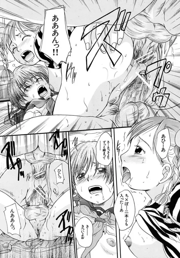 【おねショタエロ漫画】中山哲学-三つ編みスレイブ〈第2話〉〈第4話〉〈最終話〉【エロ同人 無料】_kytdskls (57)