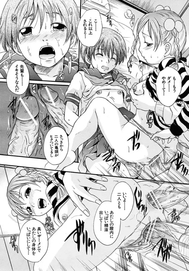 【おねショタエロ漫画】中山哲学-三つ編みスレイブ〈第2話〉〈第4話〉〈最終話〉【エロ同人 無料】_kytdskls (60)