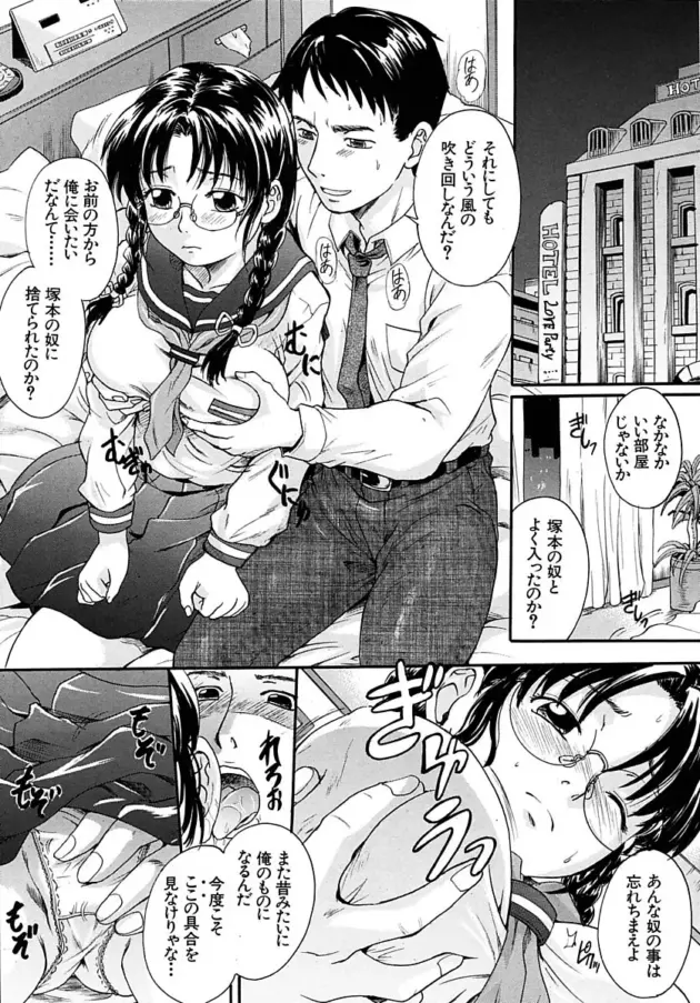 【おねショタエロ漫画】中山哲学-三つ編みスレイブ〈第2話〉〈第4話〉〈最終話〉【エロ同人 無料】_kytdskls (65)