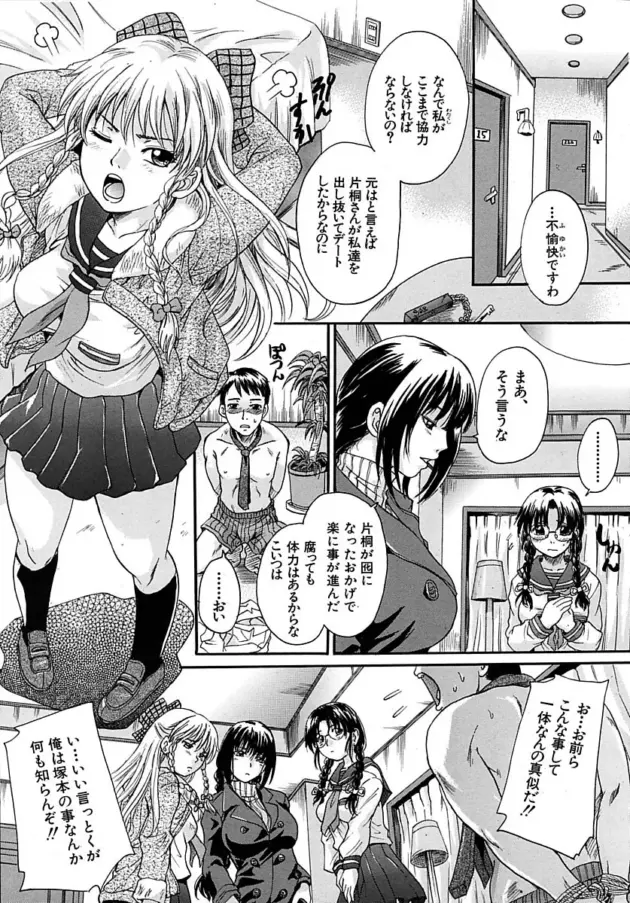 【おねショタエロ漫画】中山哲学-三つ編みスレイブ〈第2話〉〈第4話〉〈最終話〉【エロ同人 無料】_kytdskls (67)