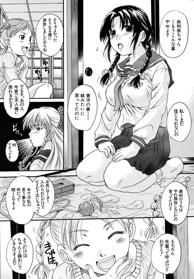 【おねショタエロ漫画】中山哲学-三つ編みスレイブ〈第2話〉〈第4話〉〈最終話〉【エロ同人 無料】_kytdskls (73)