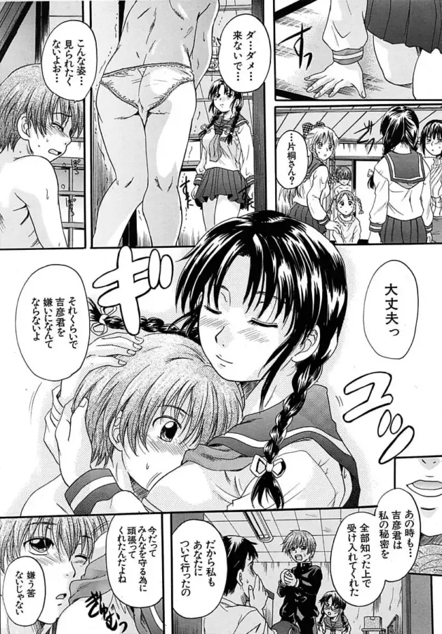 【おねショタエロ漫画】中山哲学-三つ編みスレイブ〈第2話〉〈第4話〉〈最終話〉【エロ同人 無料】_kytdskls (75)