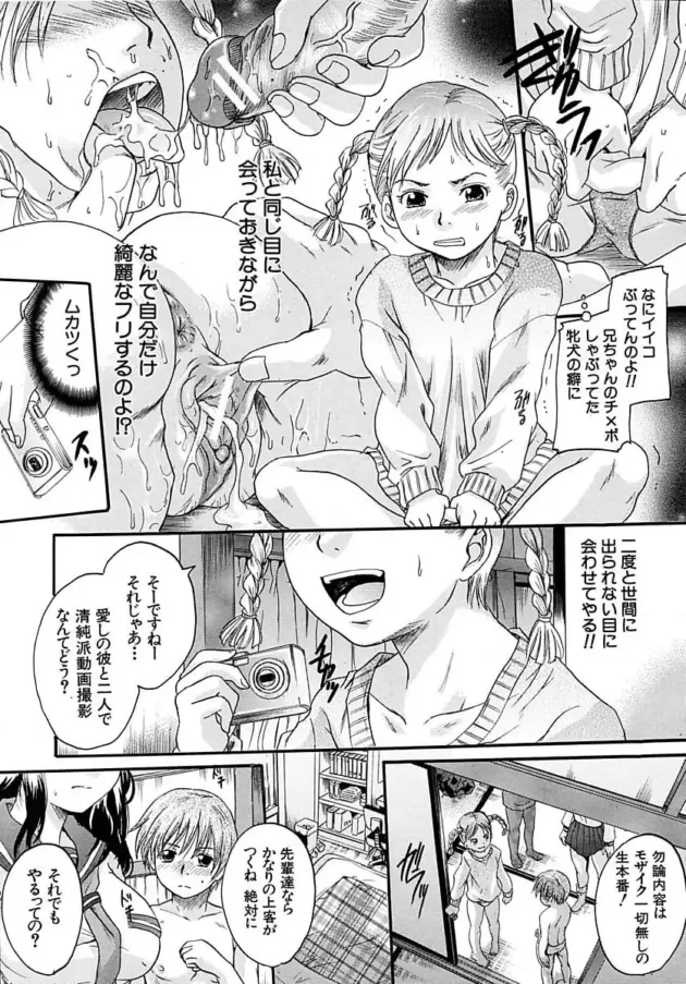 【おねショタエロ漫画】中山哲学-三つ編みスレイブ〈第2話〉〈第4話〉〈最終話〉【エロ同人 無料】_kytdskls (77)