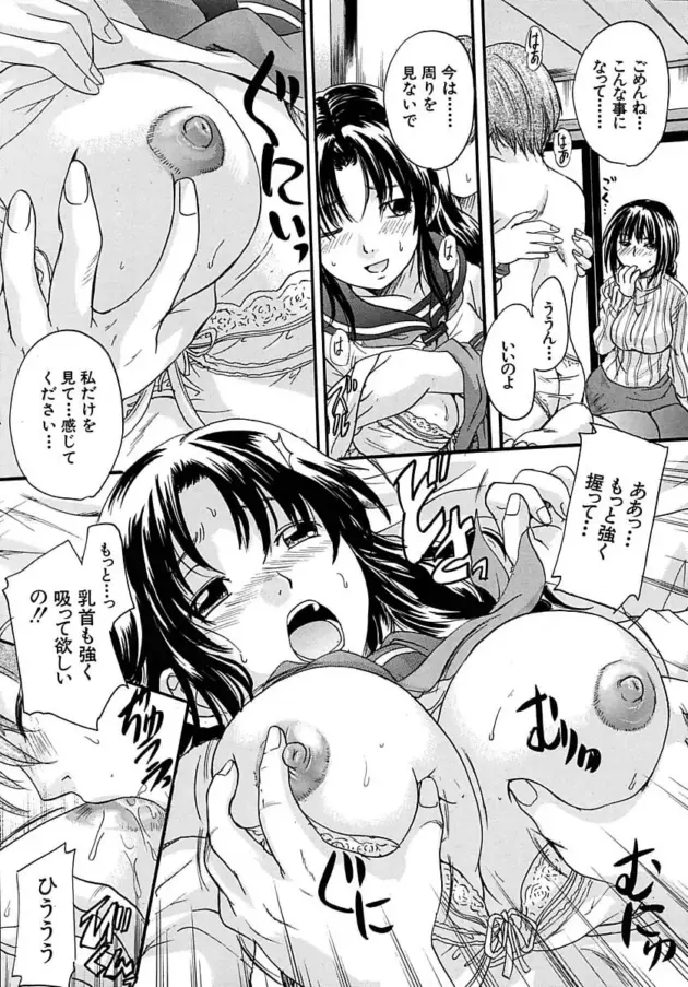 【おねショタエロ漫画】中山哲学-三つ編みスレイブ〈第2話〉〈第4話〉〈最終話〉【エロ同人 無料】_kytdskls (79)
