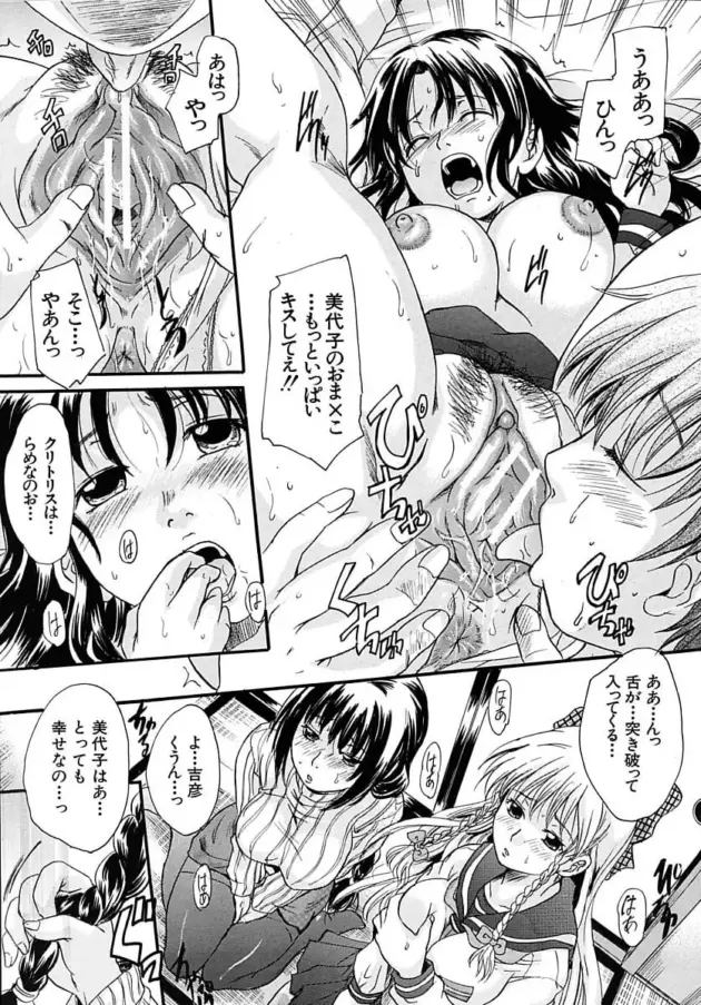 【おねショタエロ漫画】中山哲学-三つ編みスレイブ〈第2話〉〈第4話〉〈最終話〉【エロ同人 無料】_kytdskls (81)