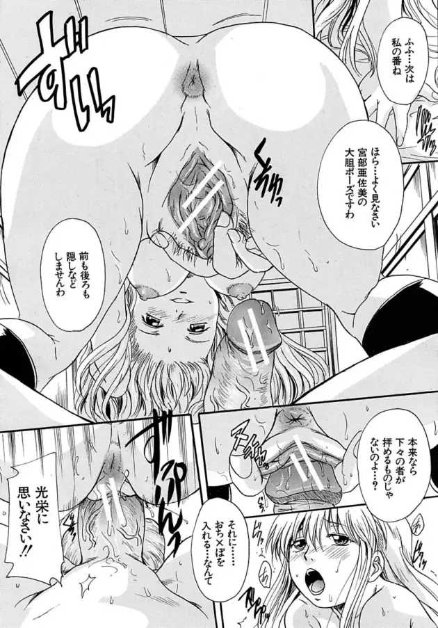 【おねショタエロ漫画】中山哲学-三つ編みスレイブ〈第2話〉〈第4話〉〈最終話〉【エロ同人 無料】_kytdskls (86)