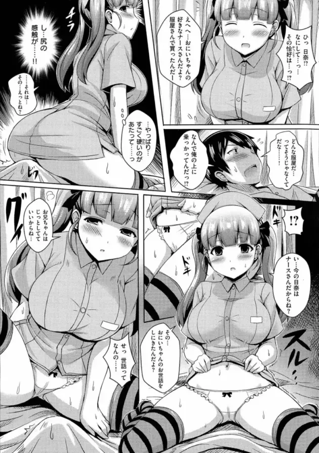【エロ漫画】男たちの視線で興奮するエロ水着の女の子がアルバイト先の店長とセックス♡【エロ同人 無料】(100)