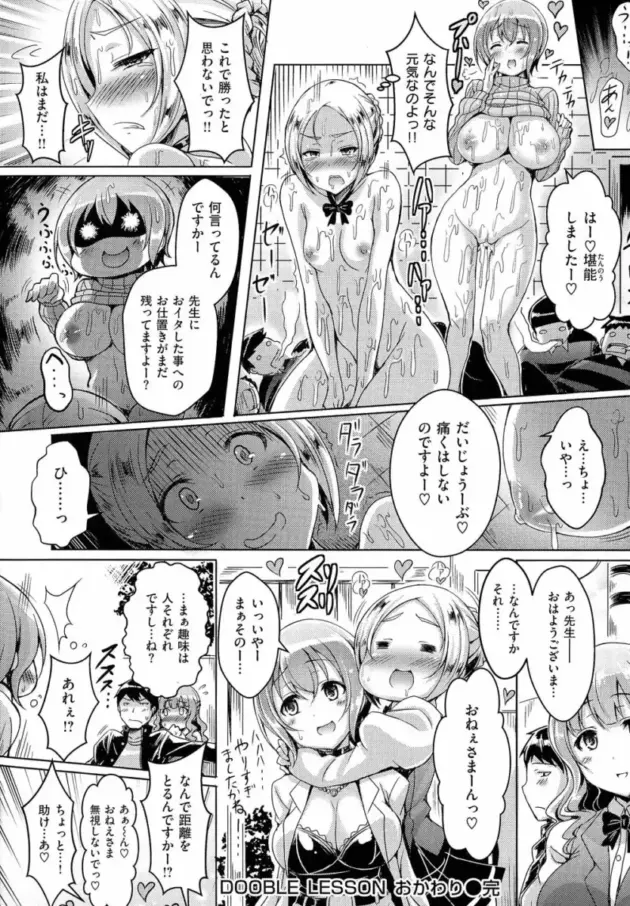 【エロ漫画】男たちの視線で興奮するエロ水着の女の子がアルバイト先の店長とセックス♡【エロ同人 無料】(213)
