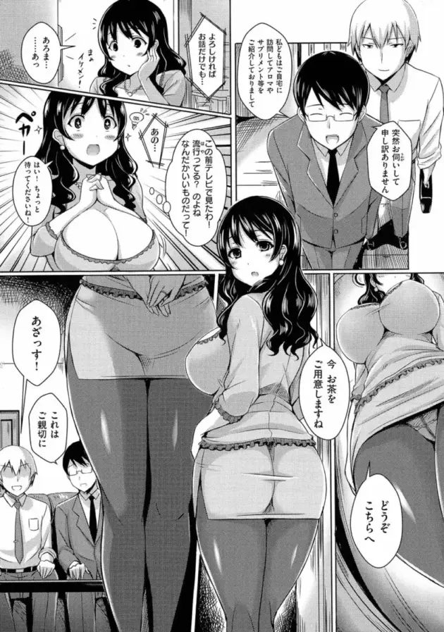 【エロ漫画】男たちの視線で興奮するエロ水着の女の子がアルバイト先の店長とセックス♡【エロ同人 無料】(80)