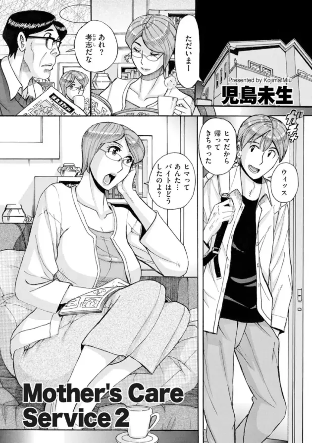 【エロ漫画】児島未生-Mother's Care Service 2/フェチ夢【エロ同人 無料】_021