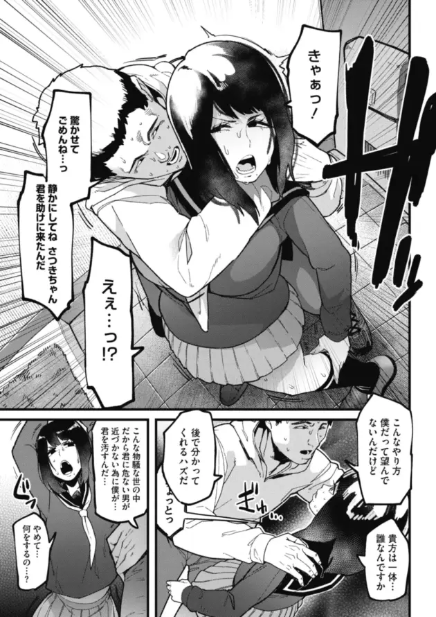 【エロ漫画】Last Dance/ヒプノバイト【エロ同人 無料】_1 (3)