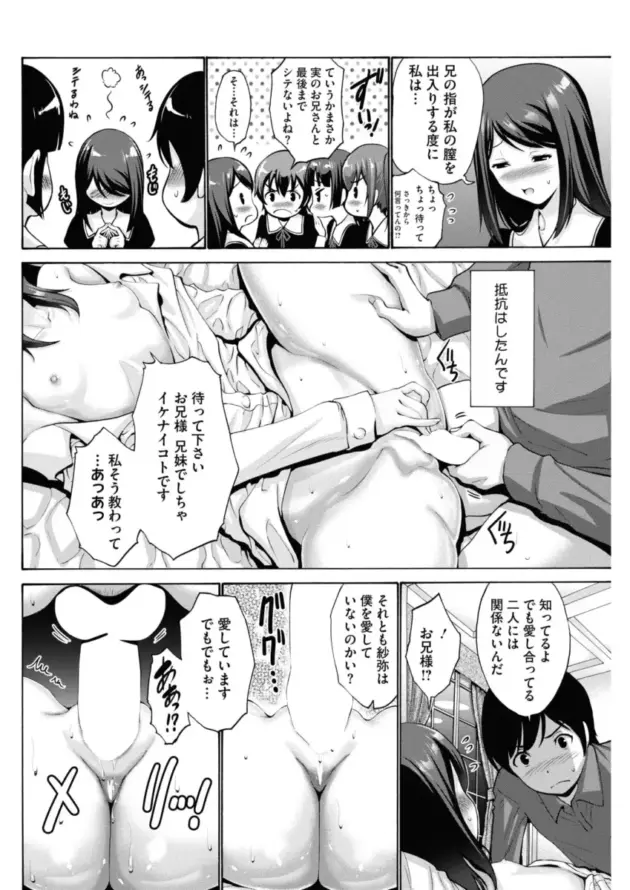 【エロ漫画】西川康-お嬢様の処女は兄のモノ/お嬢様の処女は兄のモノ2/お昼の委員長【エロ同人 無料】_19