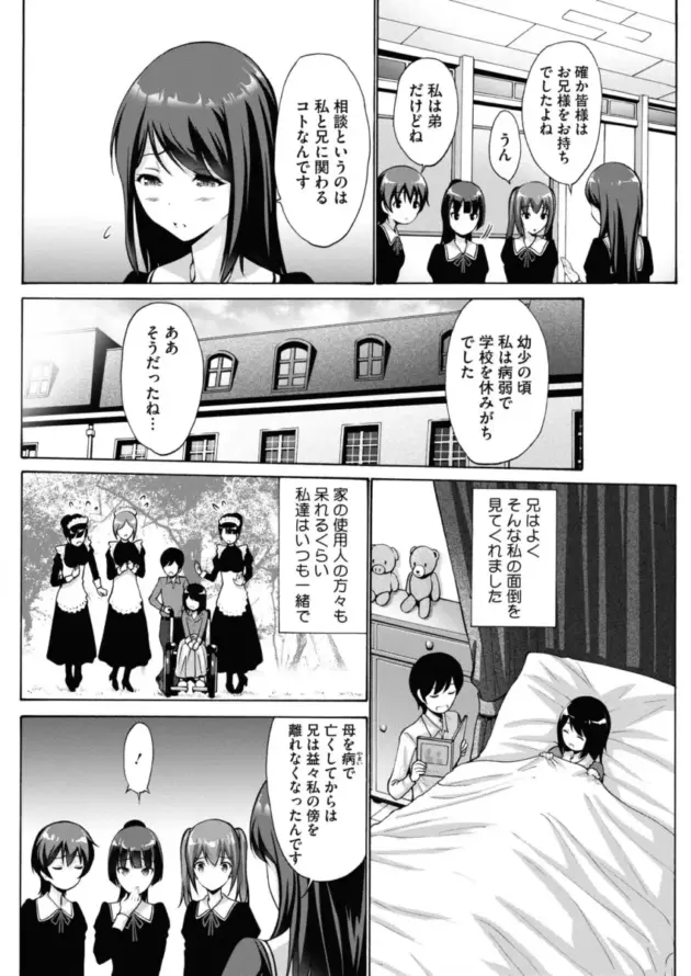 【エロ漫画】西川康-お嬢様の処女は兄のモノ/お嬢様の処女は兄のモノ2/お昼の委員長【エロ同人 無料】_3