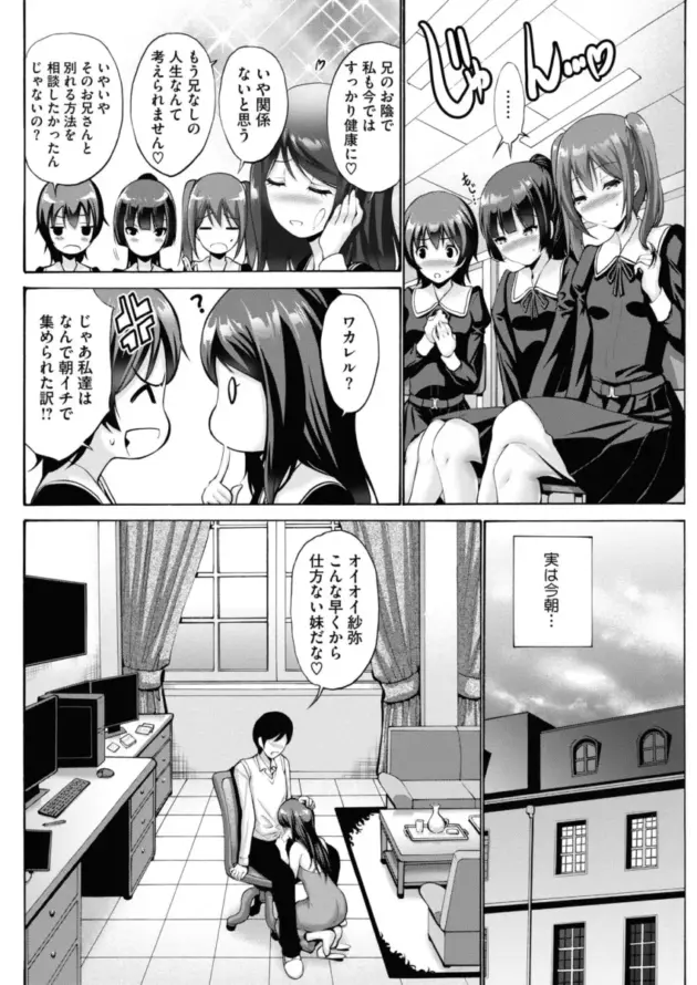 【エロ漫画】西川康-お嬢様の処女は兄のモノ/お嬢様の処女は兄のモノ2/お昼の委員長【エロ同人 無料】_39