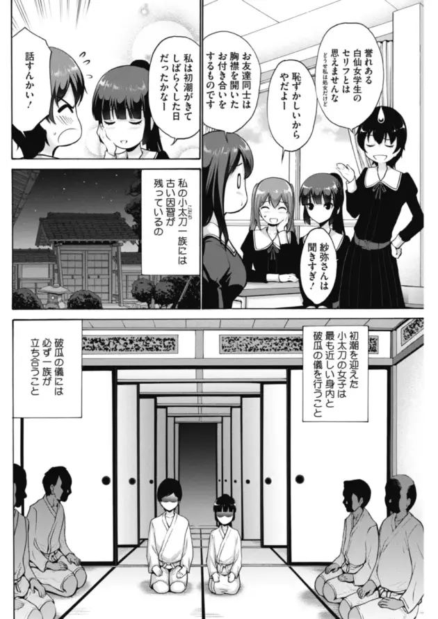 【エロ漫画】西川康-お嬢様の処女は兄のモノ/お嬢様の処女は兄のモノ2/お昼の委員長【エロ同人 無料】_4