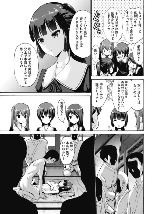 【エロ漫画】西川康-お嬢様の処女は兄のモノ/お嬢様の処女は兄のモノ2/お昼の委員長【エロ同人 無料】_6