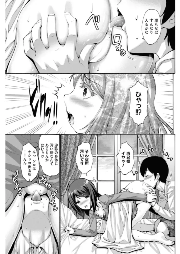 【エロ漫画】西川康-お嬢様の処女は兄のモノ/お嬢様の処女は兄のモノ2/お昼の委員長【エロ同人 無料】_9