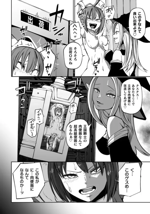 【エロ漫画】機械姦アンソロジー【エロ同人 無料】_(118)