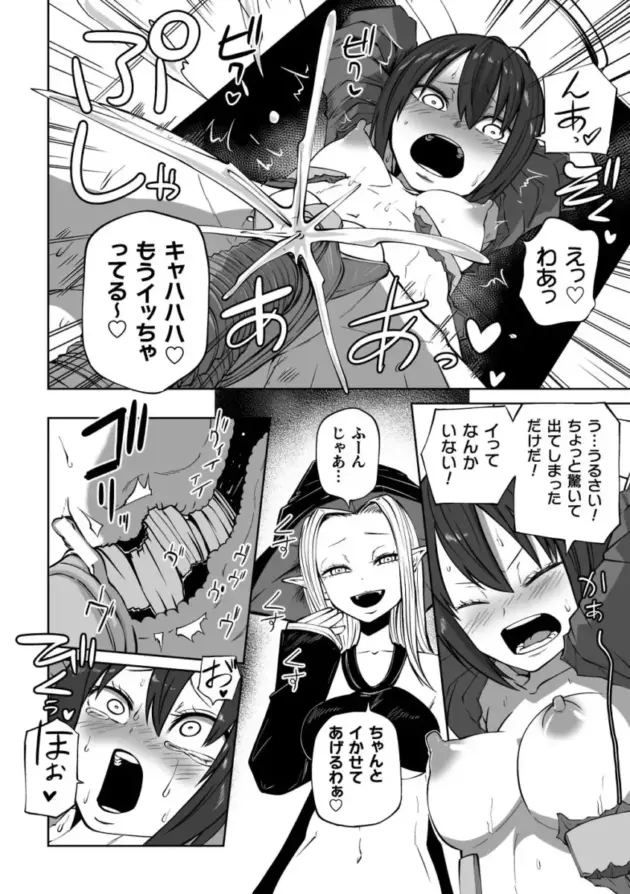 【エロ漫画】機械姦アンソロジー【エロ同人 無料】_(124)
