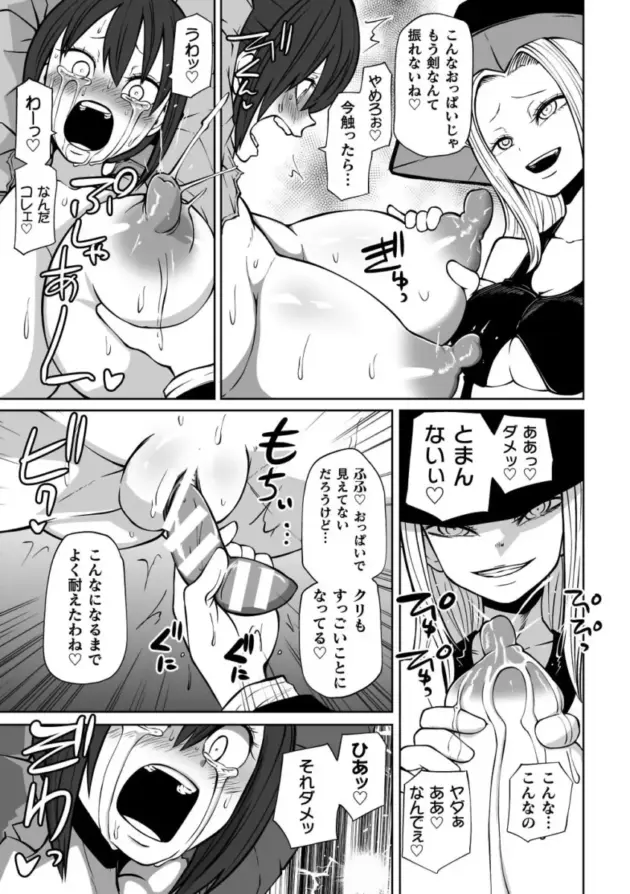 【エロ漫画】機械姦アンソロジー【エロ同人 無料】_(129)