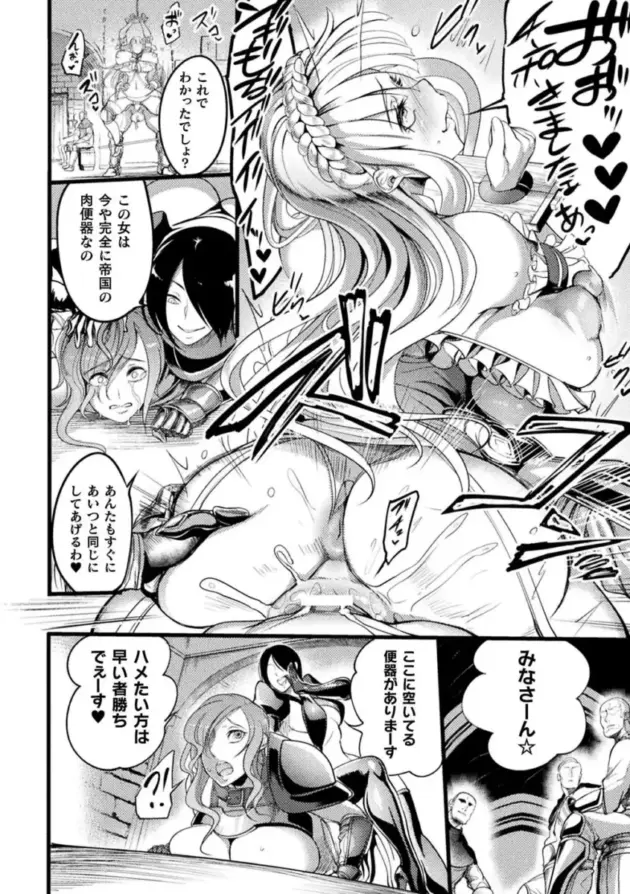 【エロ漫画】機械姦アンソロジー【エロ同人 無料】_(14)