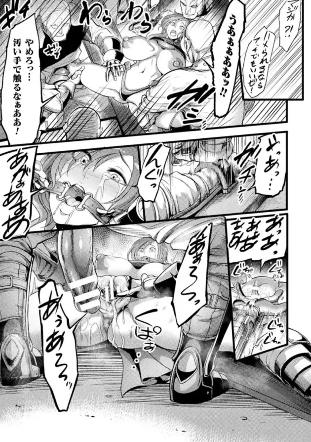 【エロ漫画】機械姦アンソロジー【エロ同人 無料】_(15)