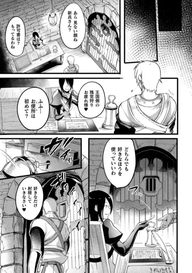 【エロ漫画】機械姦アンソロジー【エロ同人 無料】_(19)