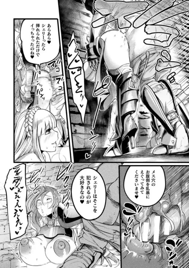 【エロ漫画】機械姦アンソロジー【エロ同人 無料】_(22)