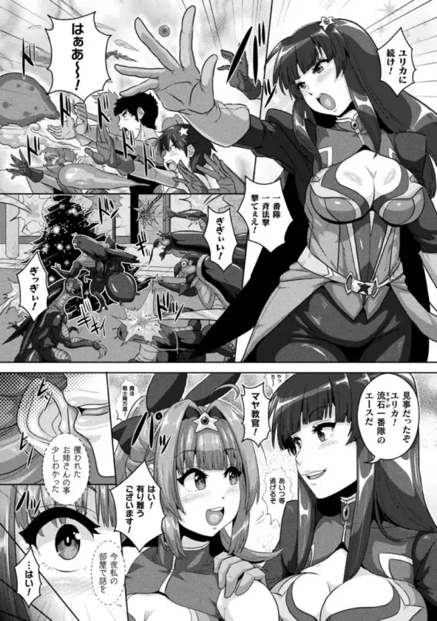 【エロ漫画】機械姦アンソロジー【エロ同人 無料】_(28)