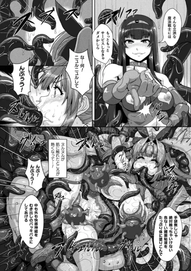 【エロ漫画】機械姦アンソロジー【エロ同人 無料】_(36)