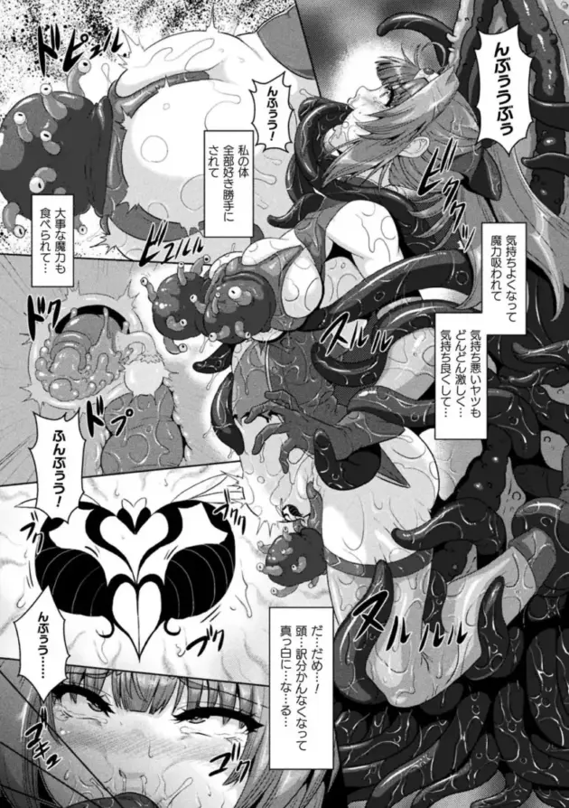 【エロ漫画】機械姦アンソロジー【エロ同人 無料】_(37)