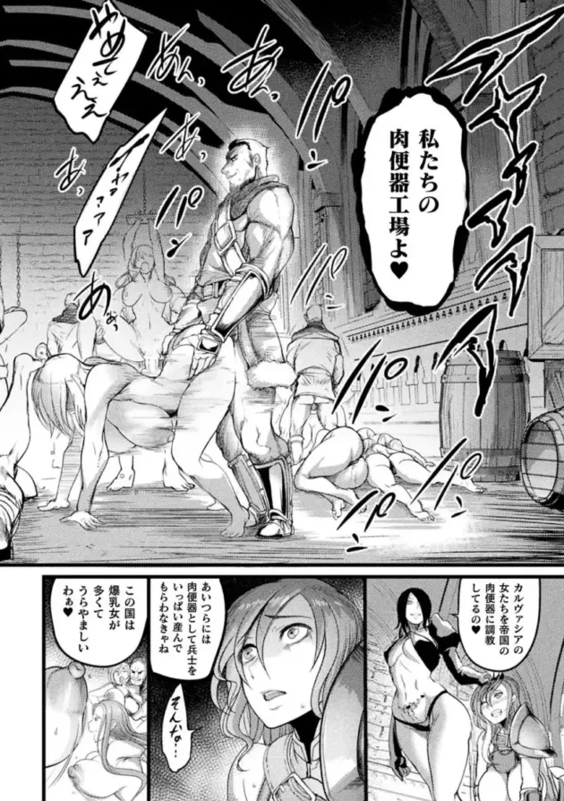 【エロ漫画】機械姦アンソロジー【エロ同人 無料】_(4)