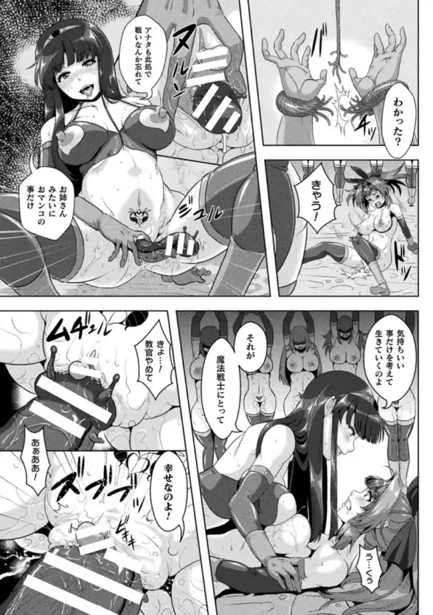 【エロ漫画】機械姦アンソロジー【エロ同人 無料】_(41)
