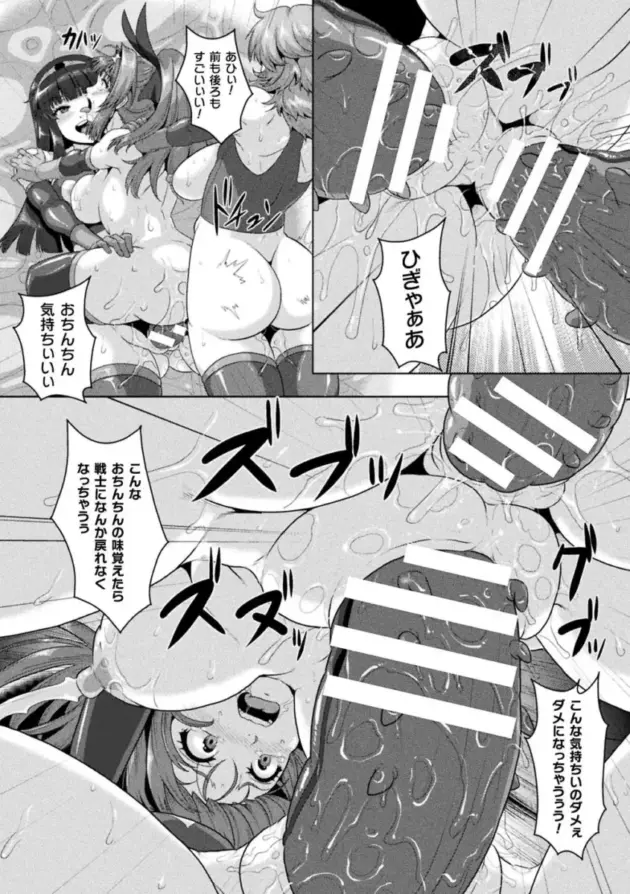 【エロ漫画】機械姦アンソロジー【エロ同人 無料】_(43)