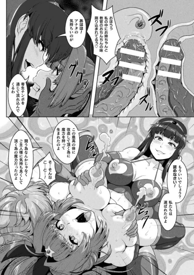 【エロ漫画】機械姦アンソロジー【エロ同人 無料】_(44)