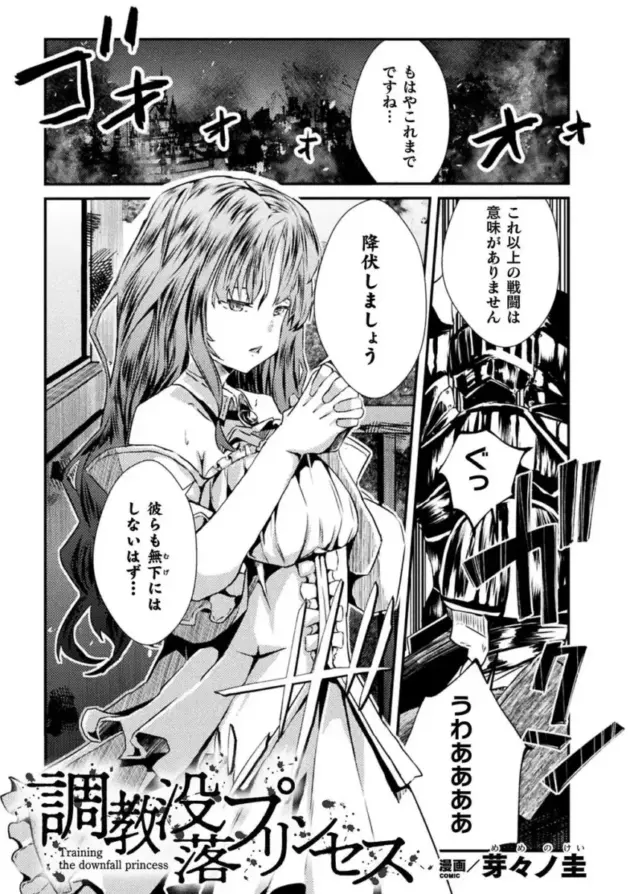 【エロ漫画】機械姦アンソロジー【エロ同人 無料】_(49)