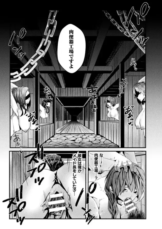 【エロ漫画】機械姦アンソロジー【エロ同人 無料】_(53)