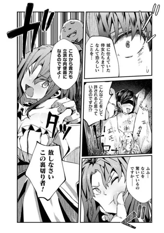 【エロ漫画】機械姦アンソロジー【エロ同人 無料】_(54)