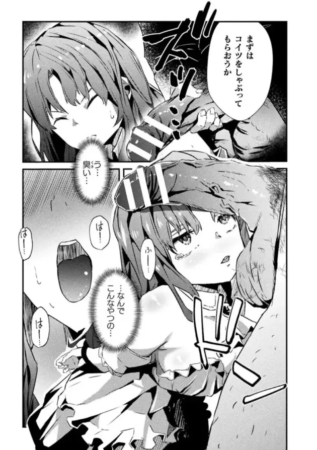 【エロ漫画】機械姦アンソロジー【エロ同人 無料】_(55)
