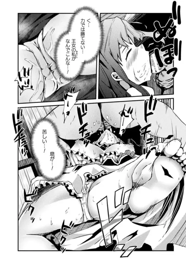 【エロ漫画】機械姦アンソロジー【エロ同人 無料】_(56)