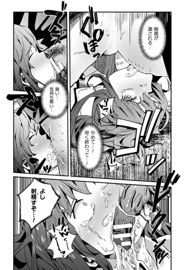 【エロ漫画】機械姦アンソロジー【エロ同人 無料】_(57)