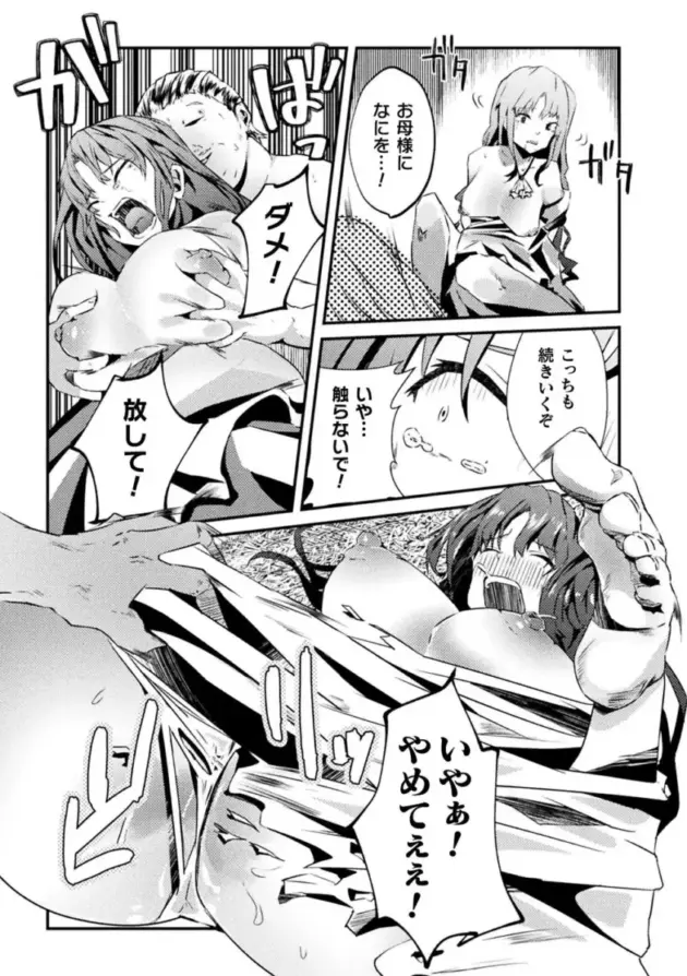 【エロ漫画】機械姦アンソロジー【エロ同人 無料】_(62)