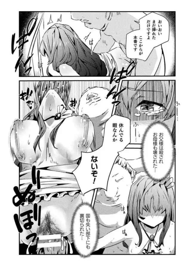 【エロ漫画】機械姦アンソロジー【エロ同人 無料】_(64)