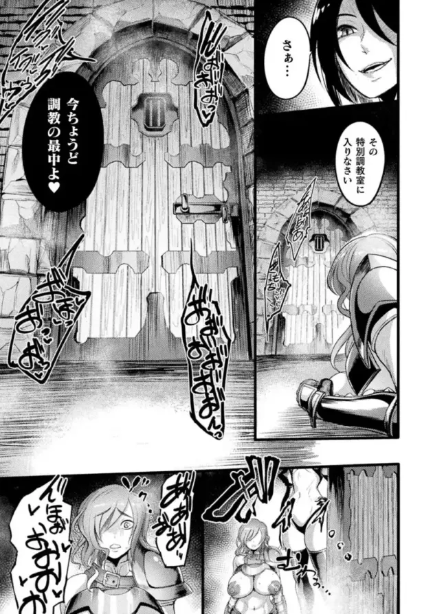 【エロ漫画】機械姦アンソロジー【エロ同人 無料】_(7)
