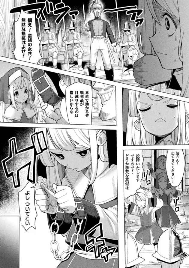 【エロ漫画】機械姦アンソロジー【エロ同人 無料】_(70)